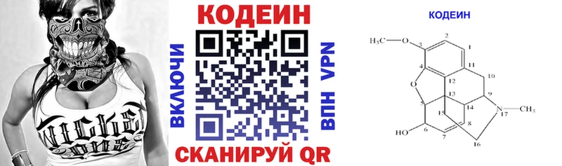 кракен маркетплейс  Артём  Кодеин Purple Drank 